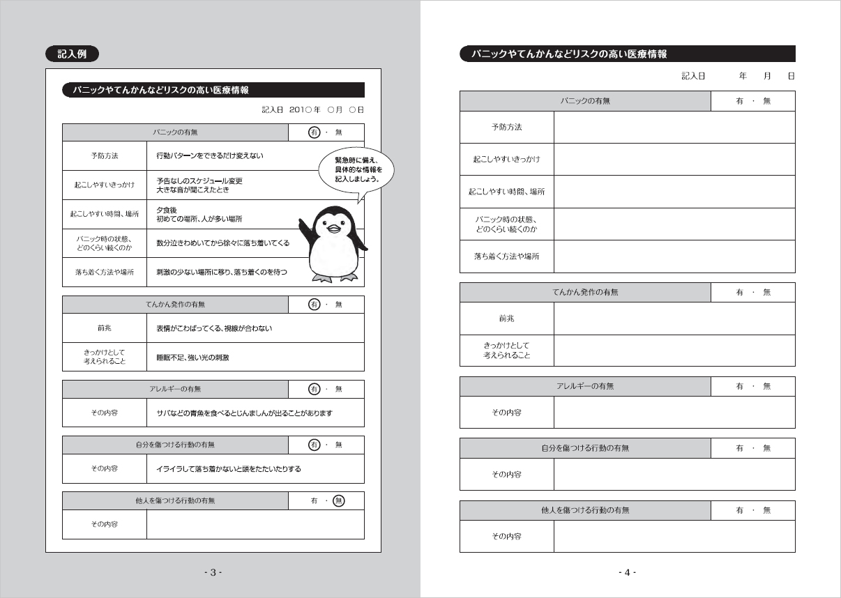 親心の記録 Pdf無料ダウンロード 親心の記録 日本相続知財センター本部