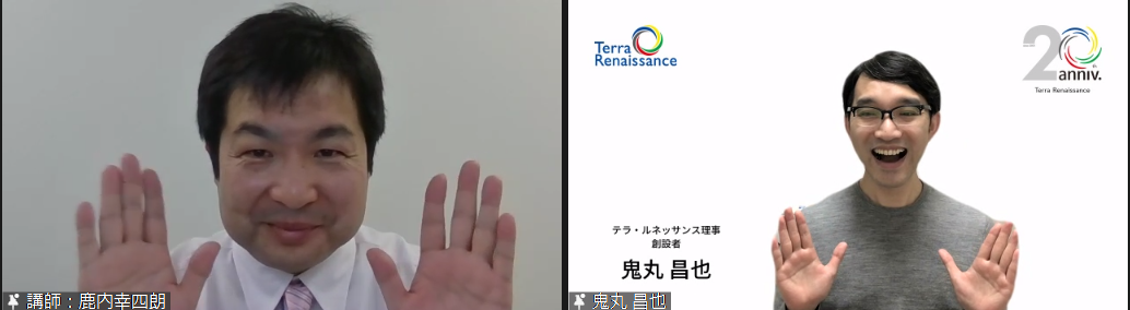特定非営利活動法人 東京都自閉症協会 おやじの会  親心後見webセミナー：専門用語を使わない・障がいのある子の『親なき後』のお金の話