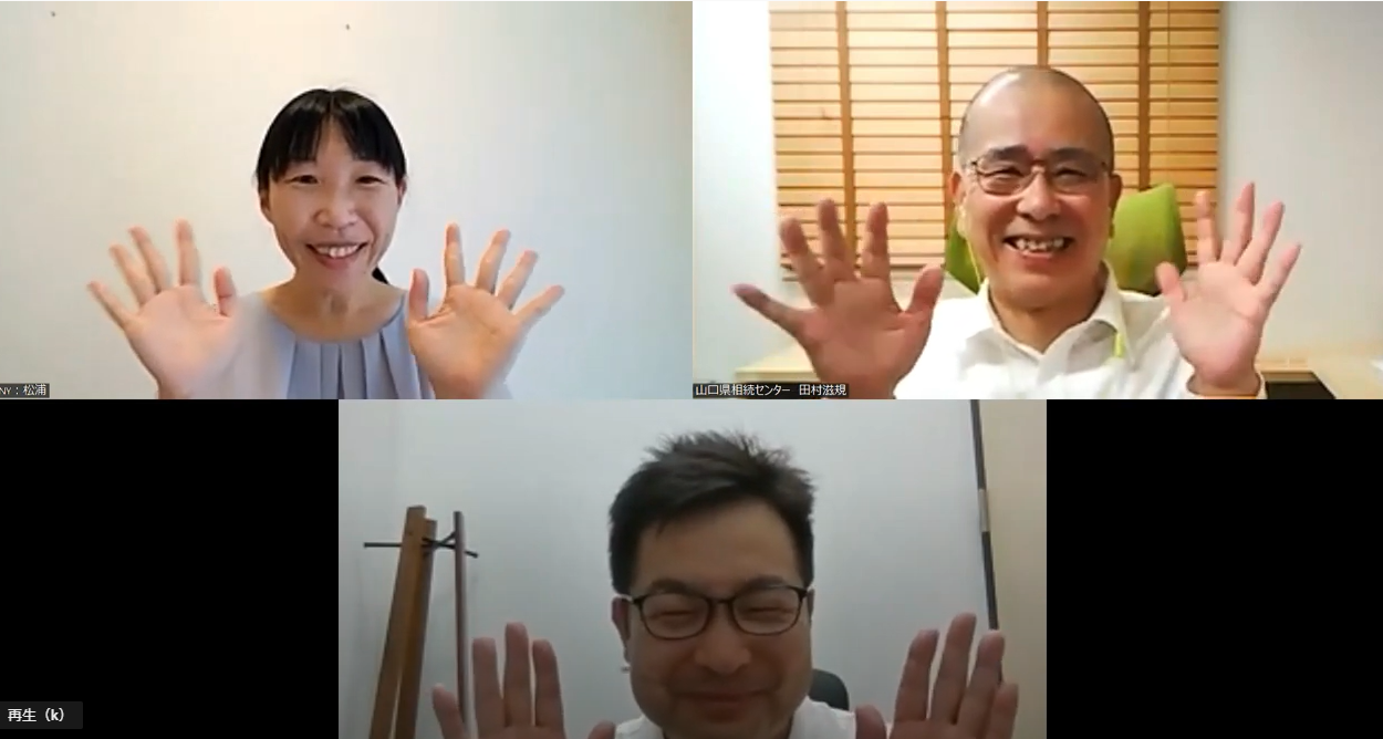 特定非営利活動法人 東京都自閉症協会 おやじの会  親心後見webセミナー：専門用語を使わない・障がいのある子の『親なき後』のお金の話
